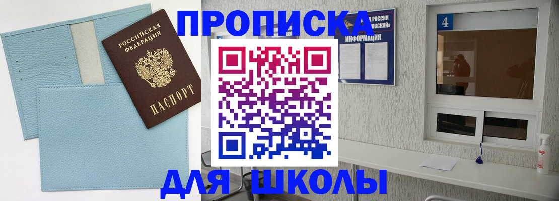 временная регистрация купить в Острогожске