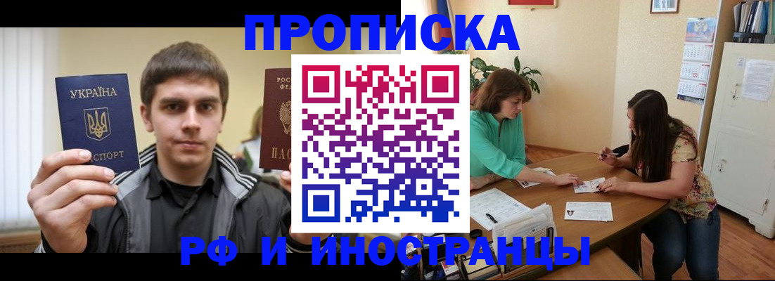 прописка от собственника в Острогожске