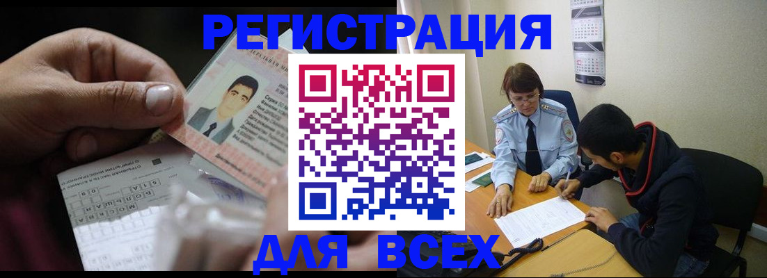 купить прописку в Острогожске