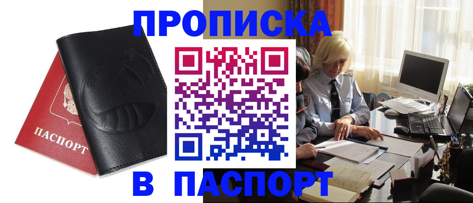 временная регистрация поиск в Острогожске