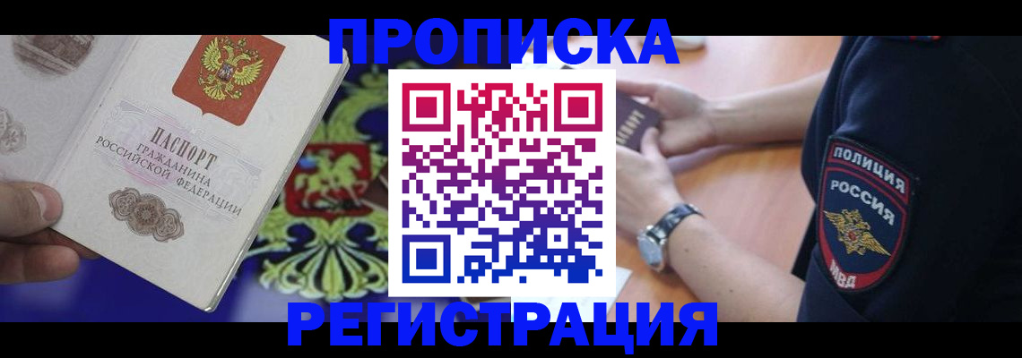 регистрация в Острогожске