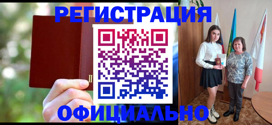 прописка в квартире в Острогожске