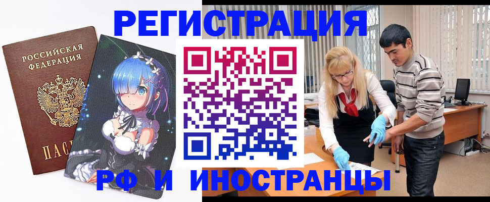 временная регистрация адрес в Острогожске